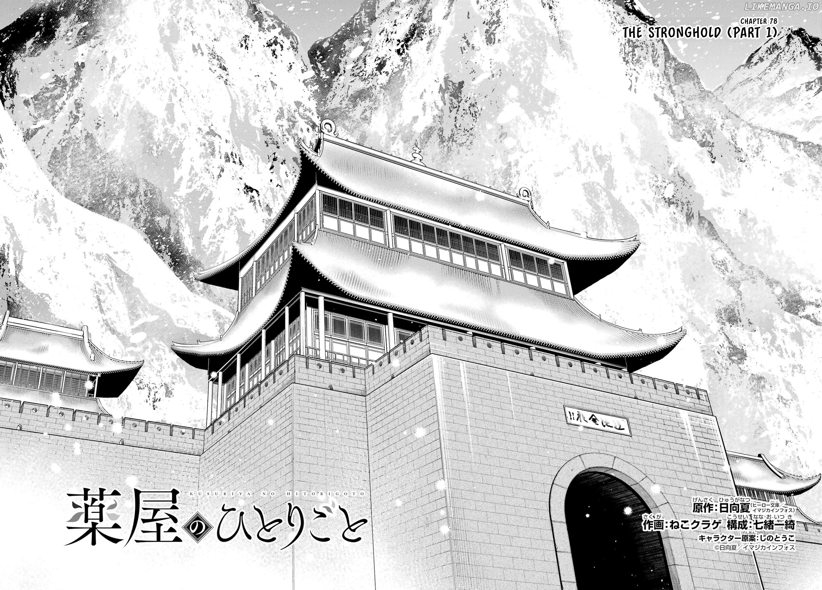 Kusuriya No Hitorigoto Chapter 78.1 image 08